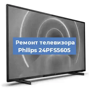 Замена порта интернета на телевизоре Philips 24PFS5605 в Челябинске